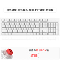 黑峡谷 GK511A 机械键盘 有线键盘 笔记本 104键 凯华轴(游戏键盘 热插拔轴 粉色键盘) 白色-凯华BOX轴-