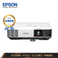 爱普生（EPSON）CB-2155W 投影仪 投影机 商用 办公 会议 (高清 5000流明 无线投影 手机同步 含安装