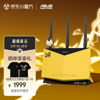 华硕(ASUS)RT-AX86U双频5700M全千兆电竞无线路由器/2.5G端口/WiFi6路由/PS5网络加速/鬼灭之刃限定版