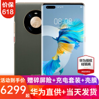 Ϊmate40pro 5Gֻ պ 8+256Gȫͨ5G棩