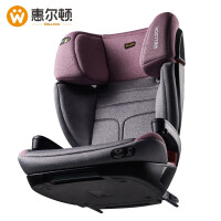 惠尔顿BS09-T10安全座椅质量靠谱吗