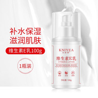 金妮雅（KNIYEA）维生素E乳女士润肤补水保湿滋养干燥肌肤