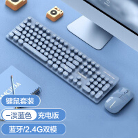新盟（TECHNOLOGY）N520无线可充电蓝牙办公键盘鼠标套装双模通用ipad手机平板电脑笔记本台式外设 女生 蓝色