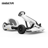 Ninebot 九号卡丁车套装成人儿童电动平衡车体感车（包含卡丁车改装套件+mini平衡车 白色）