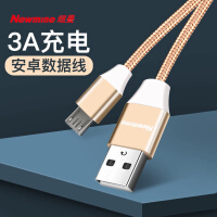 纽曼（Newmine）安卓数据线Micro USB手机充电器线 编织快速充电线 金色