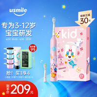 usmile 儿童电动牙刷 声波震动 分效护理 趣味星球刷 晴空粉(适用3-12岁宝宝)