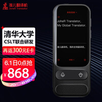 准儿翻译机go 多语言口语英语学习机翻译笔外语拍照翻译器电子词典笔出游商务同声翻译神器