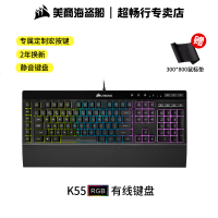 美商海盗船 (USCORSAIR)K55 RGB有线键盘 游戏键盘 全尺寸RGB背光 键鼠套装键盘宏 K55 RGB有线