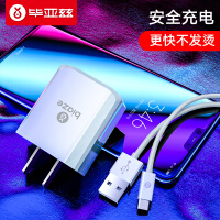 毕亚兹 充电器套装 5V/2A电源适配器+Micro USB安卓数据线1米白色 支持华为/小米/魅族/三星 2920