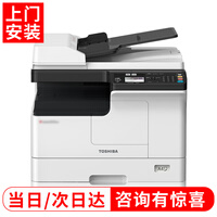东芝(TOSHIBA)DP-2323AM复合机黑白激光a3a4打印机复印机扫描一体机双面网络办公 2323AM+自动双面输稿器【自动双面网络三合一】