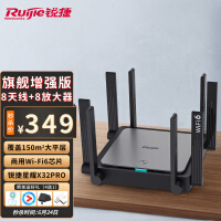 锐捷（Ruijie）无线路由器 千兆 家用双频 WiFi6路由器 穿墙王3200M Mesh组网 星耀X32PRO