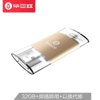 毕亚兹(BIAZE) 32GB  Lightning USB 苹果U盘  U1-土豪金 iPhone/iPad双接口存储