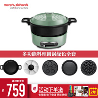 摩飞电器(Morphyrichards)多功能料理锅电热电火锅圆锅电烤锅烤鱼烤盘多用途锅MR9089 绿色全套