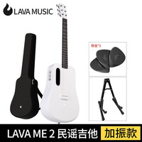 拿火吉他LAVA ME 2碳纤维民谣吉他初学者入门学生36寸 白色FreeBoost款
