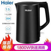 海尔 (Haier) 旗舰店电水壶热水壶电热水壶双层防烫304不锈钢1.5L容量K1-DP02B 黑色
