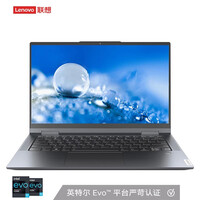 联想(Lenovo)YOGA 14c 英特尔Evo平台 全面屏超轻薄笔记本电脑(i5-1135G7 16G 512G 翻