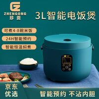 珍贡电饭煲家用3L升可预约电饭锅1-4人全自动智能迷你锅 3L复古绿 厚胆(送赠品)