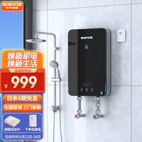 格林姆斯(GLEMOS)即热式电热水器变频恒温速热小型家用免储水淋浴电热水器 WZLR-L2-75