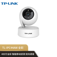 普联 TP-LINK全彩400万像素升级2.5K超清无线监控摄像头TL-IPC44AW 全彩