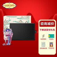 Wacom和冠 one by wacom入门数位板手绘板电脑手写板写字绘画板绘图板电子画板画图板 CTL-672敦煌版