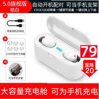 夏新(AMOI) 无线5.0双耳蓝牙耳机迷你TWS入耳式运动耳机小米苹果华为通用 F9a旗舰按键版 白色