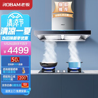 老板(Robam)抽油烟机欧式顶吸双腔变频烟机灶具家用烟灶套装吸油烟机燃气灶60D1S套装天然气以旧换新