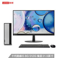 联想(Lenovo)天逸510S 英特尔酷睿十代i5 台式机电脑整机(i5-10400  8G 512G SSD wif