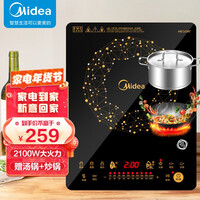 美的(Midea)电磁炉 火锅炉匀火 智能定时 十档火力 C21-WT2118(标配欧式汤锅+炒锅)