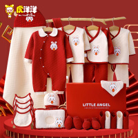 虎洋洋婴儿衣服新生儿衣服礼盒初生新生婴儿套装婴幼儿红色满月宝宝用品