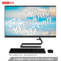 联想(Lenovo)AIO520C 英特尔酷睿i7一体台式机电脑27英寸(i7-10700T 16G 1TB+512G 