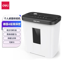 得力(deli)4级保密个人桌面碎纸机(单次5张 12L 持续5分钟 可碎卡)9939N