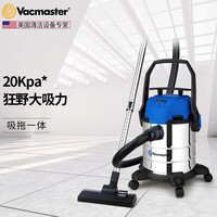 【一键抖尘款】美国卫玛仕vacmaster商用吸尘器大吸力工业大功率吸尘拖地扫地一体酒店办公室装修用 家商两用18L
