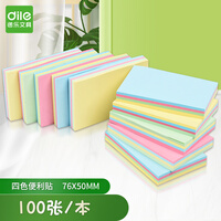递乐 百事贴/便利贴/便签纸/彩色留言纸/便签本/标签纸/易事贴(76*50mm)黄色100张*10本 4410-10