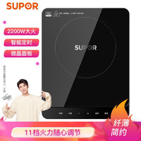 苏泊尔(SUPOR) 电磁炉 火锅炉 黑晶面板 2200W大火力 整版触控 双层聚能线圈 匀火加热 智能定时 C22-I