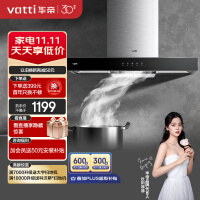 华帝（VATTI）抽油烟机 i11101 欧式家用触控吸油烟机 20立方米大吸力 智能触控 以旧换新