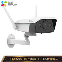 萤石 EZVIZ C5HC全彩标准版 Wi-Fi 8mm 1080P高清无线室外监控摄像头 家用网络手机查看 全彩夜视枪