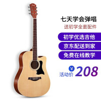 Letesi民谣吉他初学者木吉它单板jita乐器 41寸原木色+全套配件