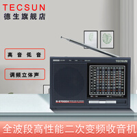 德生(Tecsun)R-9700DX 全波段半导体 二次变频立体声 短波收音机(铁灰色)