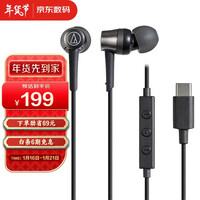 铁三角 Audio-technica ATH-CKD3C 有线耳机 通用华为小米手机 Type-C接口 黑色