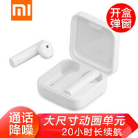 小米(MI)小米真无线蓝牙耳机Air2 SE迷你运动降噪无线双耳小米苹果通用手机平板入耳式耳机 小米真无线蓝牙耳机Air