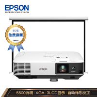 爱普生（EPSON）CB-2065 投影仪 投影机 商用 办公 会议  (含120英寸4:3电动幕布 标清 5500流明