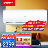 【3月旗舰新品】海尔空调出品统帅空调挂机1.5匹壁挂式变频冷暖智能自清洁家用 1.5匹新一级能效KFR-35G/XCA81TU1