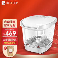 迪斯Desleep全自动足浴盆泡脚桶ZY201电动恒温高深桶洗脚盆泡脚盆足疗按摩仪送送父母生日礼物 智能款 白色