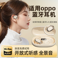 拉拓适用OPPO手机蓝牙耳机2026最新款耳机蓝牙专用蓝牙耳