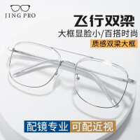 镜邦 新款近视眼镜超轻半框商务眼镜框男防蓝光眼镜可配度数 18032银色 配万新1.60MR-8非球面树脂镜片