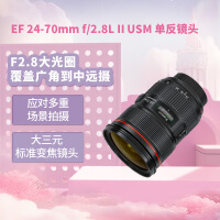 ܣCanonEF 24-70mm f/2.8L II USM ͷ ׼佹ͷ Ԫ