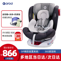 阿罗德arod婴儿童安全座椅0-4-12岁汽车用宝宝可坐躺360度旋转isofix接口 守护盾-深空灰