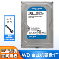 西部数据（WD）蓝盘1TB 3.5英寸台式机机械硬盘 西数1T 7200转 WD10EZEX