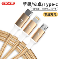 ESCASE 数据线三合一苹果充电器线一拖三适用Type-c安卓iPhone11华为Mate30/p40小米快充多功能 C20金色