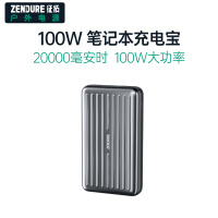 ZENDURE 征拓笔记本充电宝100W大功率PD快充20000毫安时大容量移动电源适用手机平板电脑 深空灰
